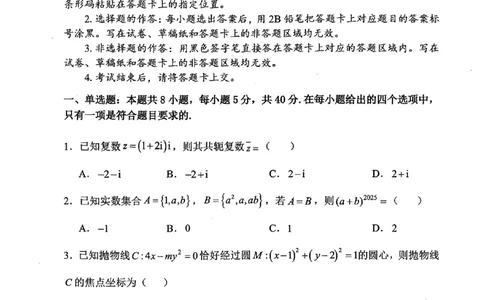 数学试卷_2025年10月_251019湖北省腾云联盟2026届高三10月联考（全科）_湖北省腾云联盟2026届高三10月联考数学