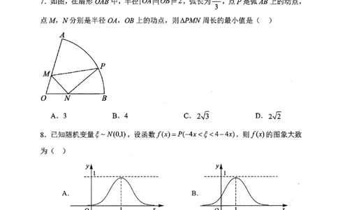 数学试卷_2025年10月_251019湖北省腾云联盟2026届高三10月联考（全科）_湖北省腾云联盟2026届高三10月联考数学
