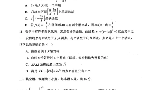 数学试卷_2025年10月_251019湖北省腾云联盟2026届高三10月联考（全科）_湖北省腾云联盟2026届高三10月联考数学