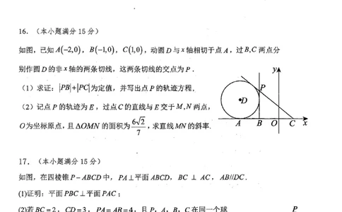 数学试卷_2025年10月_251019湖北省腾云联盟2026届高三10月联考（全科）_湖北省腾云联盟2026届高三10月联考数学