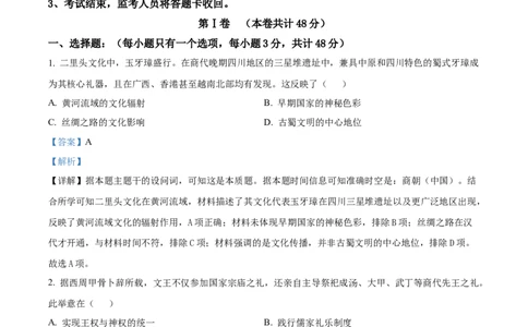 广东省深圳市高级中学高中园2025届高三下学期第一次模拟考试历史答案_2025年3月_250325广东省深圳市高级中学高中园2025届高三下学期第一次模拟考试