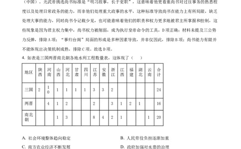 广东省深圳市高级中学高中园2025届高三下学期第一次模拟考试历史答案_2025年3月_250325广东省深圳市高级中学高中园2025届高三下学期第一次模拟考试
