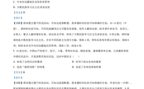 广东省深圳市高级中学高中园2025届高三下学期第一次模拟考试历史答案_2025年3月_250325广东省深圳市高级中学高中园2025届高三下学期第一次模拟考试