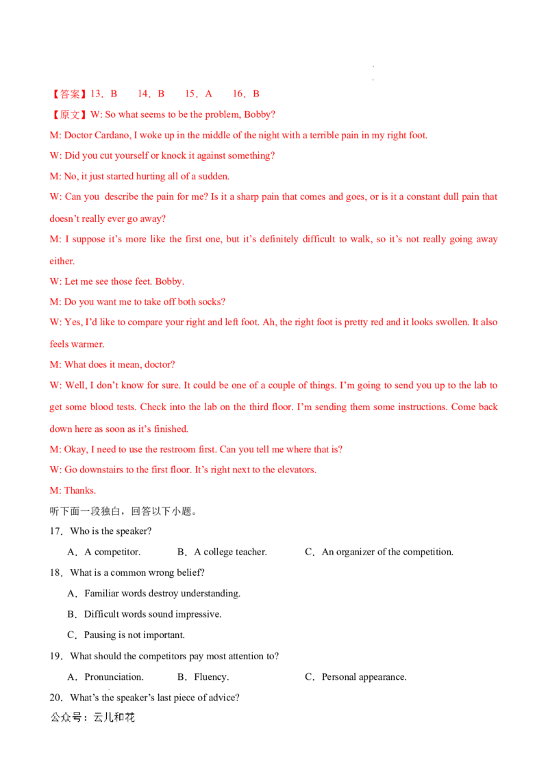 高二英语期中模拟卷01（全解全析）（新高考通用）(1)_1多考区联考_1014高二期中模拟卷（新高考通用）黄金卷：2024-2025学年高二上学期期中模拟考试