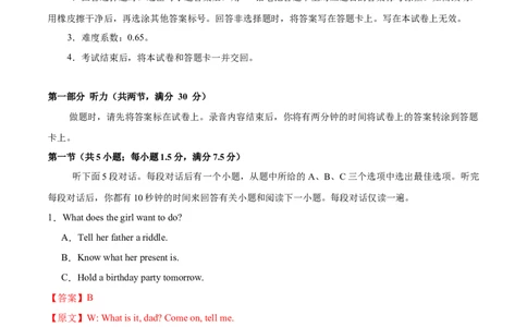 高二英语期中模拟卷01（全解全析）（新高考通用）(1)_1多考区联考_1014高二期中模拟卷（新高考通用）黄金卷：2024-2025学年高二上学期期中模拟考试