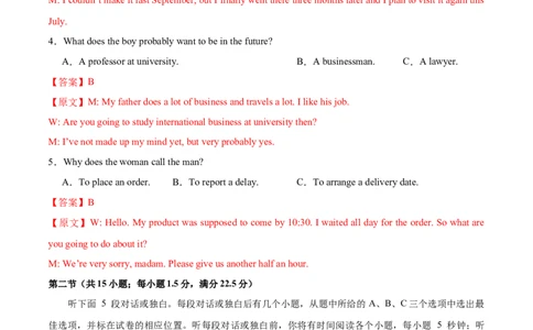 高二英语期中模拟卷01（全解全析）（新高考通用）(1)_1多考区联考_1014高二期中模拟卷（新高考通用）黄金卷：2024-2025学年高二上学期期中模拟考试