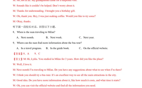 高二英语期中模拟卷01（全解全析）（新高考通用）(1)_1多考区联考_1014高二期中模拟卷（新高考通用）黄金卷：2024-2025学年高二上学期期中模拟考试