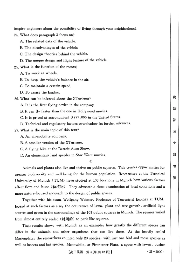 湖北省十堰市2025年高三年级元月调研考试英语_2025年1月_250110湖北省十堰市2025年高三年级元月调研考试（全科）_湖北省十堰市2025年高三年级元月调研考试英语