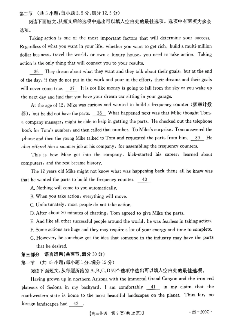 湖北省十堰市2025年高三年级元月调研考试英语_2025年1月_250110湖北省十堰市2025年高三年级元月调研考试（全科）_湖北省十堰市2025年高三年级元月调研考试英语