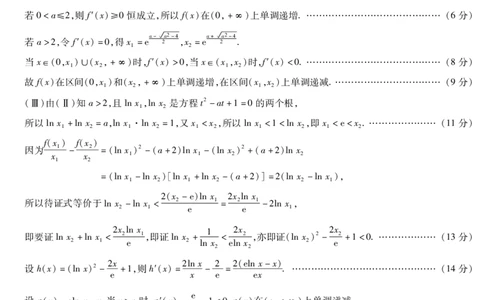 数学齐鲁高三五联简易答案_2025年4月_250401山东省天一大联考&middot;齐鲁名校教研体2024-2025学年（下）高三年级第五次联考（全科）