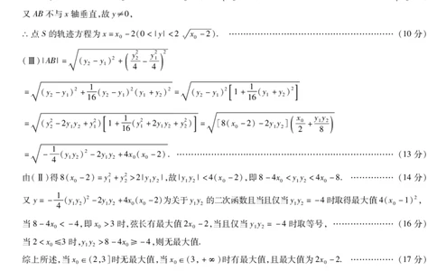 数学齐鲁高三五联简易答案_2025年4月_250401山东省天一大联考&middot;齐鲁名校教研体2024-2025学年（下）高三年级第五次联考（全科）