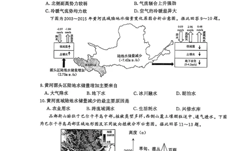 地理试卷南京-盐城2025高三期末调研考试卷_2025年1月_250107江苏省南京市、盐城市2025届高三上学期第一次模拟考试（全科）