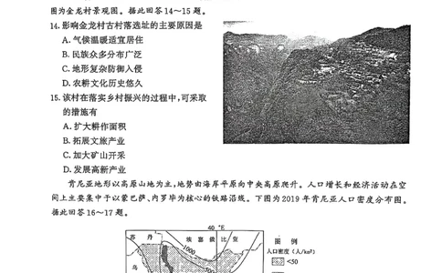 地理试卷南京-盐城2025高三期末调研考试卷_2025年1月_250107江苏省南京市、盐城市2025届高三上学期第一次模拟考试（全科）