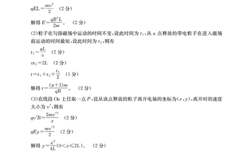 物理答案_2025年3月_2503092025届贵州省安顺市高三下学期3月二模联考（金太阳359C（全科）_2025届贵州省安顺市高三下学期3月二模联考物理