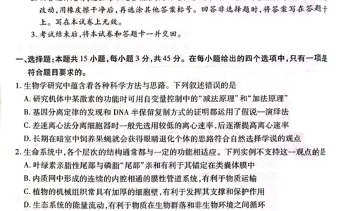天一大联考25届高三生物最后一卷_2025年5月_2505262025届安徽省天一大联考高三下学期最后一卷（全科）_2025届安徽省天一大联考高三下学期最后一卷生物