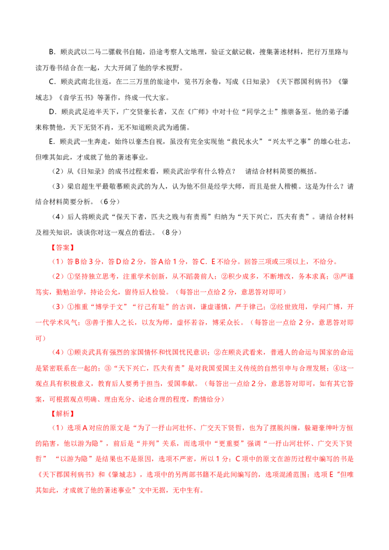 专题02实用类类文本阅读-十年（2014-2023）高考语文真题分项汇编（全国通用）（解析卷）_近10年高考真题汇编（必刷）_十年（2014-2024）高考语文真题分项汇编（全国通用）