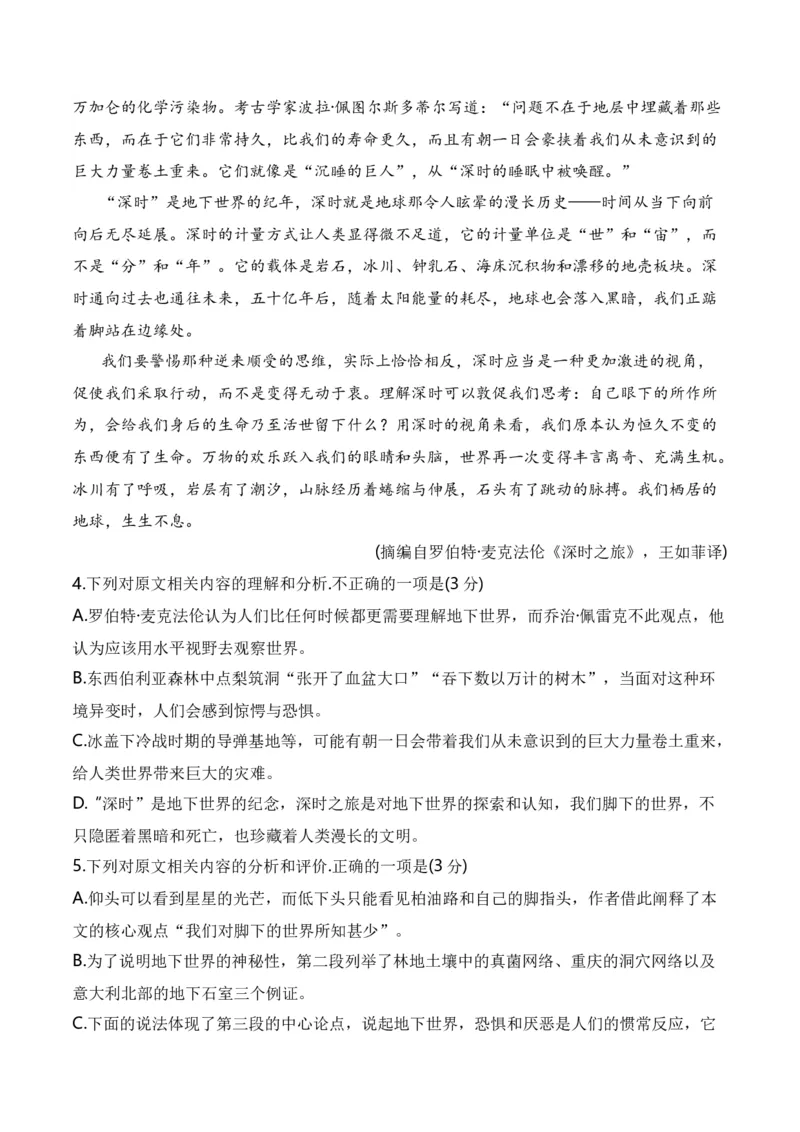 专题02实用类类文本阅读-十年（2014-2023）高考语文真题分项汇编（全国通用）（解析卷）_近10年高考真题汇编（必刷）_十年（2014-2024）高考语文真题分项汇编（全国通用）