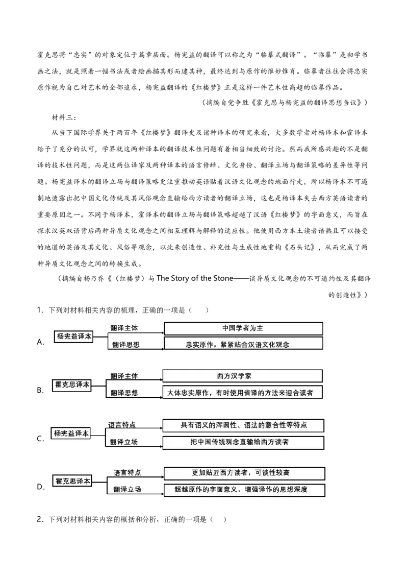 专题02实用类类文本阅读-十年（2014-2023）高考语文真题分项汇编（全国通用）（解析卷）_近10年高考真题汇编（必刷）_十年（2014-2024）高考语文真题分项汇编（全国通用）