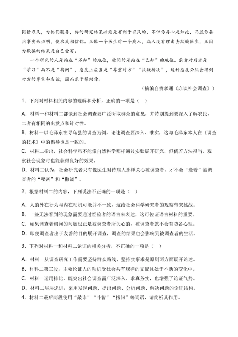 专题02实用类类文本阅读-十年（2014-2023）高考语文真题分项汇编（全国通用）（解析卷）_近10年高考真题汇编（必刷）_十年（2014-2024）高考语文真题分项汇编（全国通用）