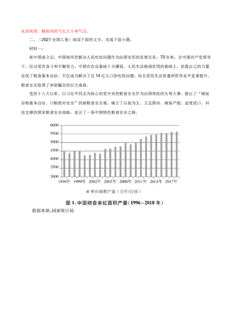 专题02实用类类文本阅读-十年（2014-2023）高考语文真题分项汇编（全国通用）（解析卷）_近10年高考真题汇编（必刷）_十年（2014-2024）高考语文真题分项汇编（全国通用）