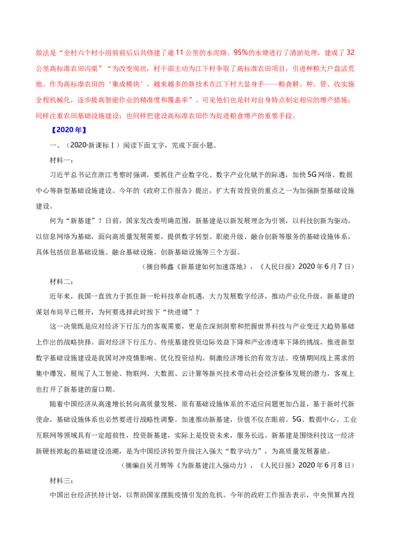 专题02实用类类文本阅读-十年（2014-2023）高考语文真题分项汇编（全国通用）（解析卷）_近10年高考真题汇编（必刷）_十年（2014-2024）高考语文真题分项汇编（全国通用）