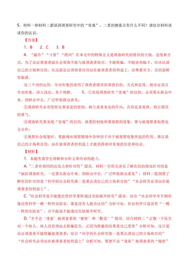 专题02实用类类文本阅读-十年（2014-2023）高考语文真题分项汇编（全国通用）（解析卷）_近10年高考真题汇编（必刷）_十年（2014-2024）高考语文真题分项汇编（全国通用）