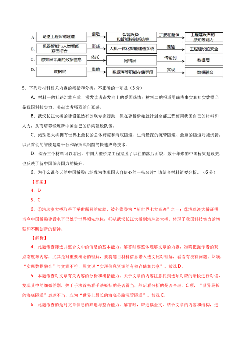 专题02实用类类文本阅读-十年（2014-2023）高考语文真题分项汇编（全国通用）（解析卷）_近10年高考真题汇编（必刷）_十年（2014-2024）高考语文真题分项汇编（全国通用）