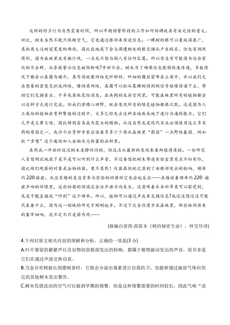 专题02实用类类文本阅读-十年（2014-2023）高考语文真题分项汇编（全国通用）（解析卷）_近10年高考真题汇编（必刷）_十年（2014-2024）高考语文真题分项汇编（全国通用）