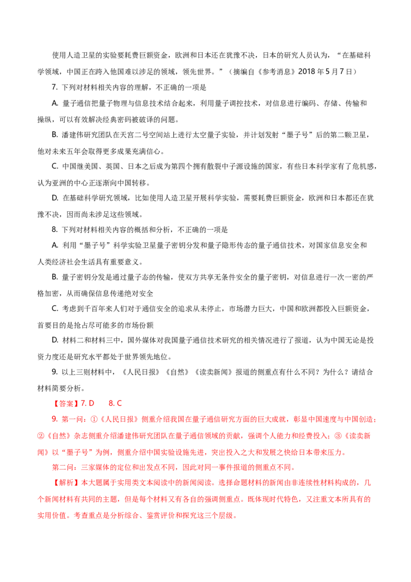 专题02实用类类文本阅读-十年（2014-2023）高考语文真题分项汇编（全国通用）（解析卷）_近10年高考真题汇编（必刷）_十年（2014-2024）高考语文真题分项汇编（全国通用）