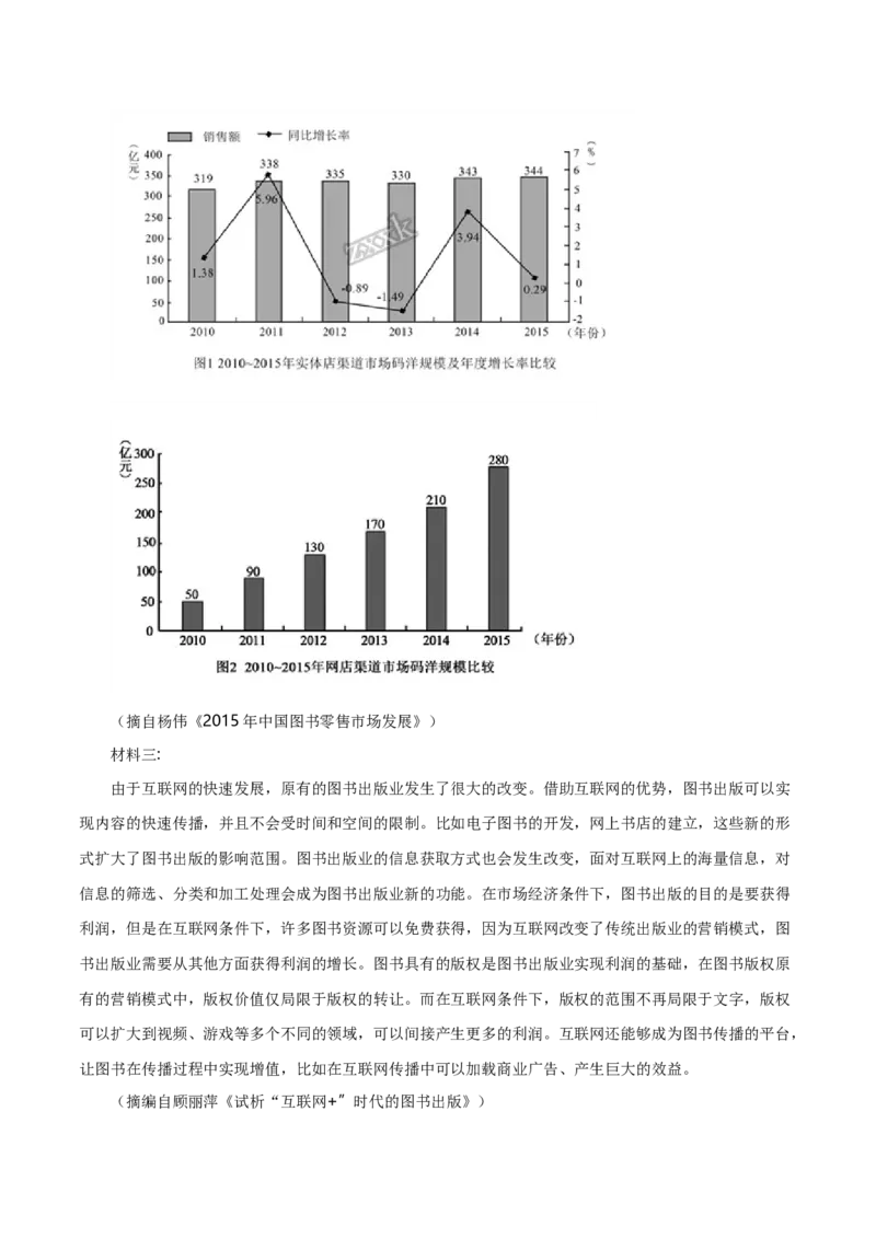 专题02实用类类文本阅读-十年（2014-2023）高考语文真题分项汇编（全国通用）（解析卷）_近10年高考真题汇编（必刷）_十年（2014-2024）高考语文真题分项汇编（全国通用）