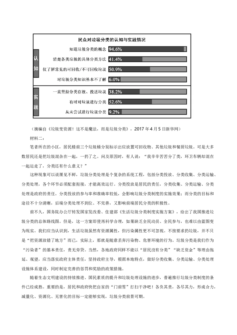 专题02实用类类文本阅读-十年（2014-2023）高考语文真题分项汇编（全国通用）（解析卷）_近10年高考真题汇编（必刷）_十年（2014-2024）高考语文真题分项汇编（全国通用）