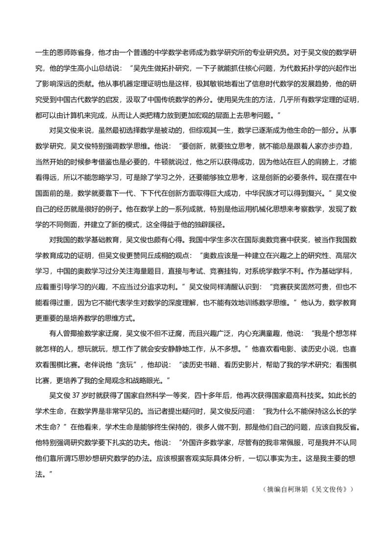 专题02实用类类文本阅读-十年（2014-2023）高考语文真题分项汇编（全国通用）（解析卷）_近10年高考真题汇编（必刷）_十年（2014-2024）高考语文真题分项汇编（全国通用）