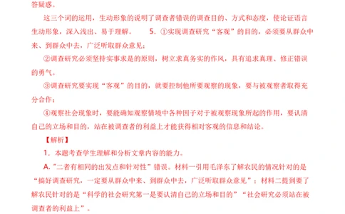 专题02实用类类文本阅读-十年（2014-2023）高考语文真题分项汇编（全国通用）（解析卷）_近10年高考真题汇编（必刷）_十年（2014-2024）高考语文真题分项汇编（全国通用）