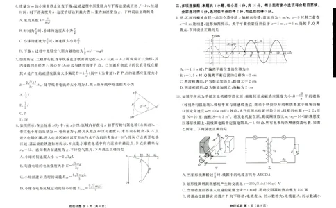 山东省菏泽市2024-2025学年高三上学期1月期末物理_2025年1月_250121山东省菏泽市2024-2025学年高三上学期1月期末试题（全科）_山东省菏泽市2024-2025学年高三上学期1月期末物理