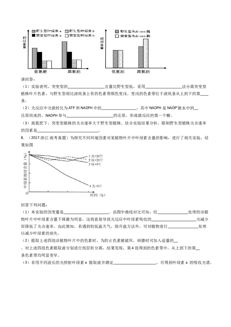 专题06光合作用（原卷卷）_近10年高考真题汇编（必刷）_十年（2014-2024）高考生物真题分项汇编（全国通用）_十年（2014-2023）高考生物真题分项汇编（全国通用）