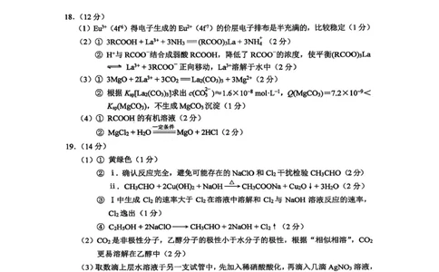 高三答案_2025年1月_250117北京市西城区2024-2025学年高三上学期期末考试试题（全科）_北京市西城区2024-2025学年高三上学期期末考试化学试卷