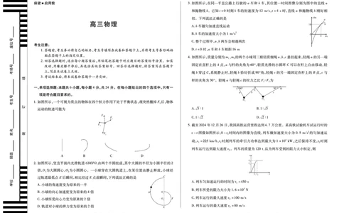 物理(湖南专版)天一大联考&middot;湖南省、广西省2025-2026学年高三上学期阶段性检测（二）_2025年9月_250926天一大联考&middot;湖南省、广西省2025-2026学年高三上学期阶段性检测（二）（全科）