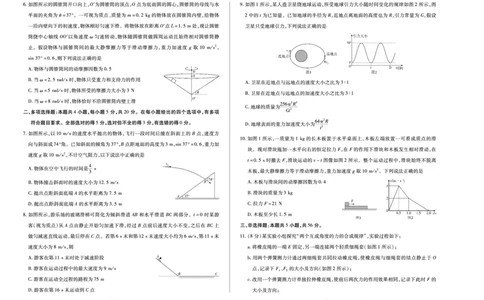 物理(湖南专版)天一大联考&middot;湖南省、广西省2025-2026学年高三上学期阶段性检测（二）_2025年9月_250926天一大联考&middot;湖南省、广西省2025-2026学年高三上学期阶段性检测（二）（全科）