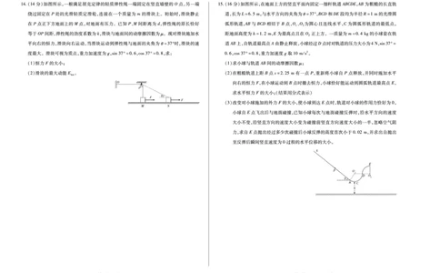 物理(湖南专版)天一大联考&middot;湖南省、广西省2025-2026学年高三上学期阶段性检测（二）_2025年9月_250926天一大联考&middot;湖南省、广西省2025-2026学年高三上学期阶段性检测（二）（全科）