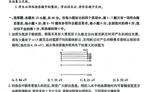 江西省萍乡市2025届高三下学期第三次模拟考试物理试卷（含答案）_2025年5月_250521江西省萍乡市2025届高三下学期第三次模拟考试（全科）