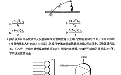 江西省萍乡市2025届高三下学期第三次模拟考试物理试卷（含答案）_2025年5月_250521江西省萍乡市2025届高三下学期第三次模拟考试（全科）