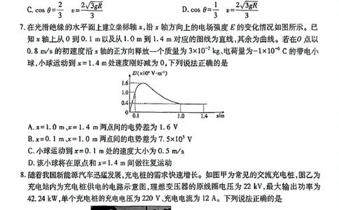 江西省萍乡市2025届高三下学期第三次模拟考试物理试卷（含答案）_2025年5月_250521江西省萍乡市2025届高三下学期第三次模拟考试（全科）