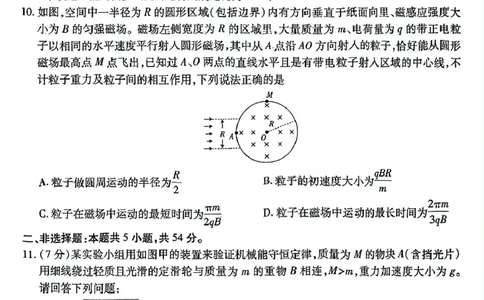 江西省萍乡市2025届高三下学期第三次模拟考试物理试卷（含答案）_2025年5月_250521江西省萍乡市2025届高三下学期第三次模拟考试（全科）