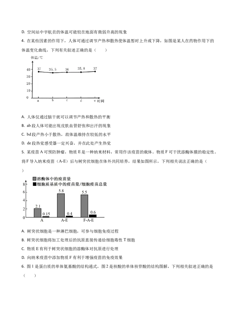 吉林省梅河口市第五中学2026届高三上学期开学考试生物Word版含答案_2025年9月_250912吉林省梅河口市第五中学2026届高三上学期开学考试（全科）