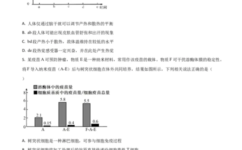 吉林省梅河口市第五中学2026届高三上学期开学考试生物Word版含答案_2025年9月_250912吉林省梅河口市第五中学2026届高三上学期开学考试（全科）