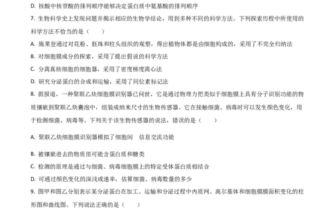 吉林省梅河口市第五中学2026届高三上学期开学考试生物Word版含答案_2025年9月_250912吉林省梅河口市第五中学2026届高三上学期开学考试（全科）