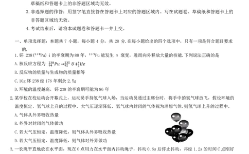 河北省定州中学2025-2026学年高三上学期开学考试物理试题（PDF版，含解析）_2025年8月_250815河北省保定市定州中学2025-2026学年高三上学期开学考试