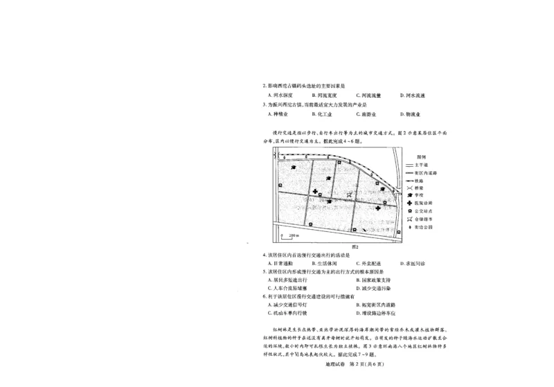 地理试卷_2025年5月_2505242025届湖北省武汉市高三五月模拟训练（全科）_地理