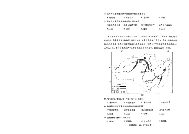 地理试卷_2025年5月_2505242025届湖北省武汉市高三五月模拟训练（全科）_地理