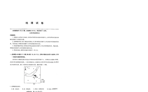 地理试卷_2025年5月_2505242025届湖北省武汉市高三五月模拟训练（全科）_地理